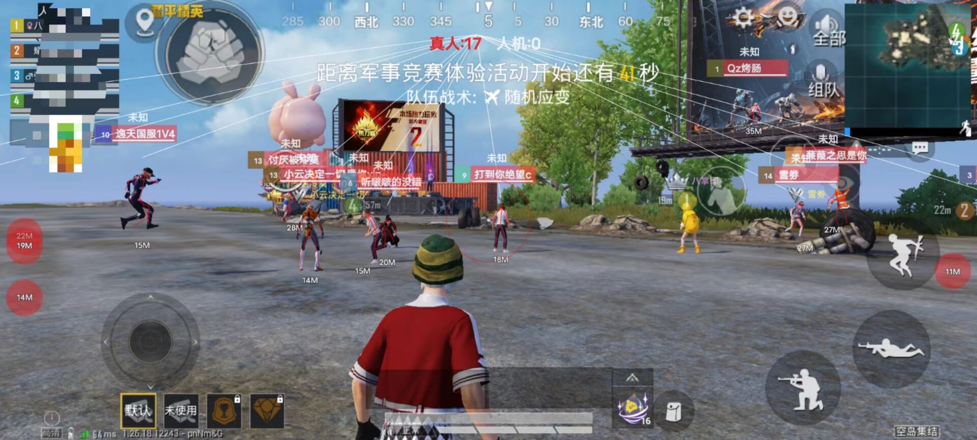 和平精英免费开挂的软件 - 无卡密直接下载安装